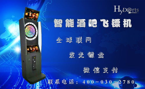 如何选购Hydarts电子飞镖机 国内优质产品与销售渠道推荐